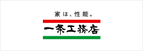 一条工務店