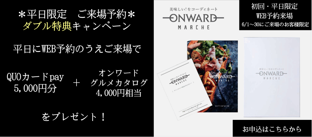 ◇WEB予約＆ご来場でQUOカードPay 5000円プレゼント◇ | 【公式】花博