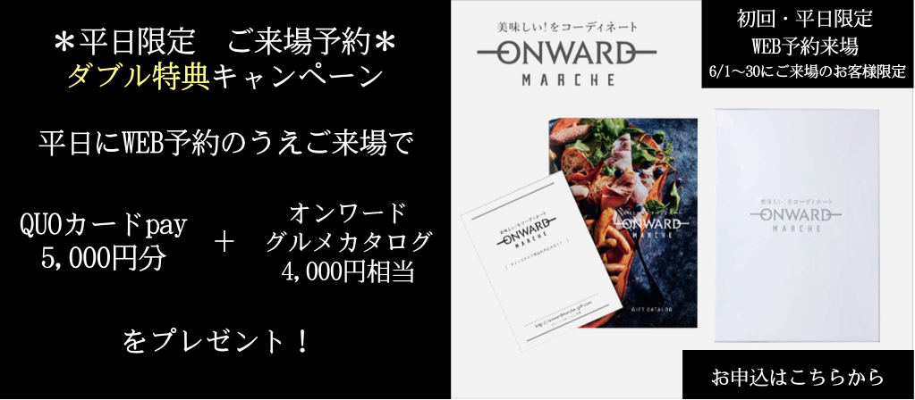 ◇WEB予約＆ご来場でQUOカードPay 5000円プレゼント◇ | 【公式】花博