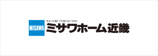 住まいを通じて生涯のおつきあい ミサワホーム近畿